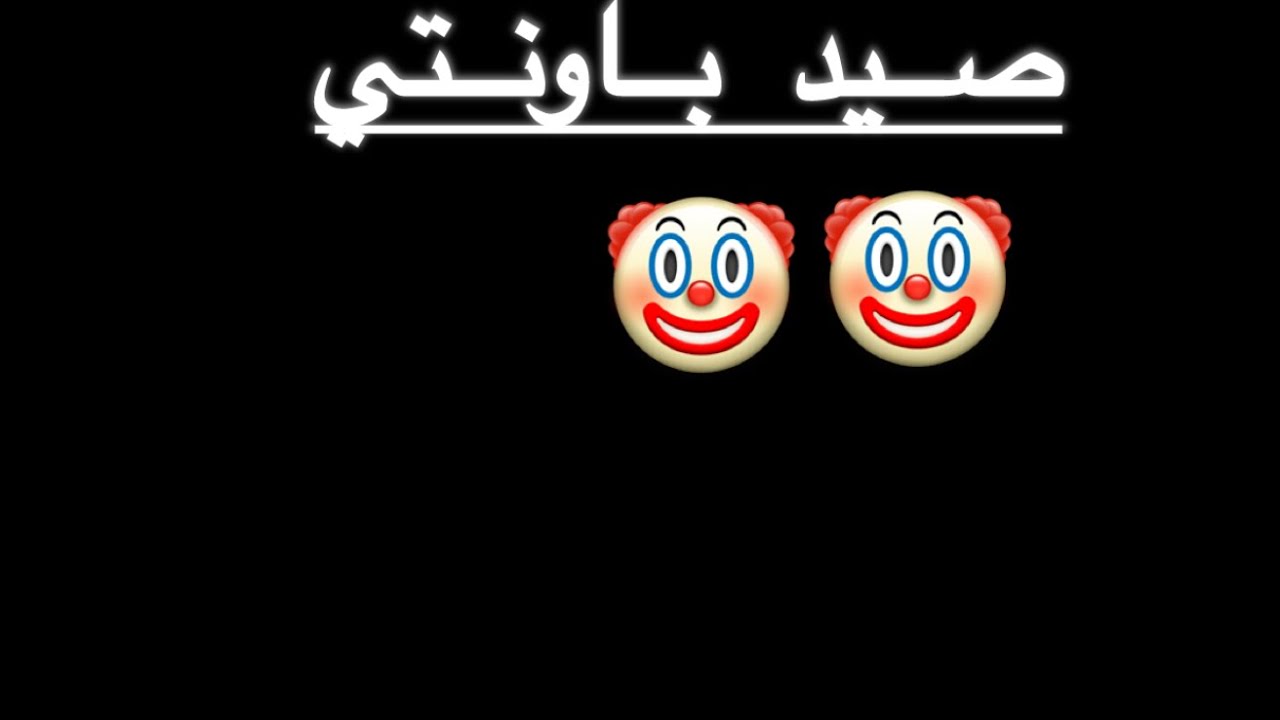 صيد باونتي بالميتا بدون صوت😑 