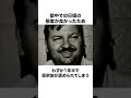殺●ピエロ『ジョンウェインゲイシー』の信じられない雑学#shorts
