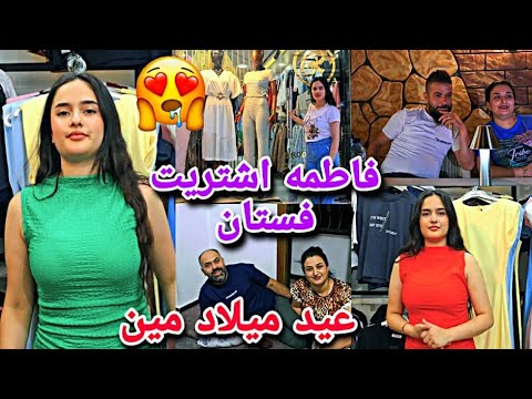 فاطمه اشتريت فستان لعيد ميلاد مين قضينا وقت حلو ببيت مالفا شوفو شو صار معنا