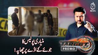 Matiari Police Action | Gambling Den Raid | Law Enforcement Crackdown - TARGET EP#629