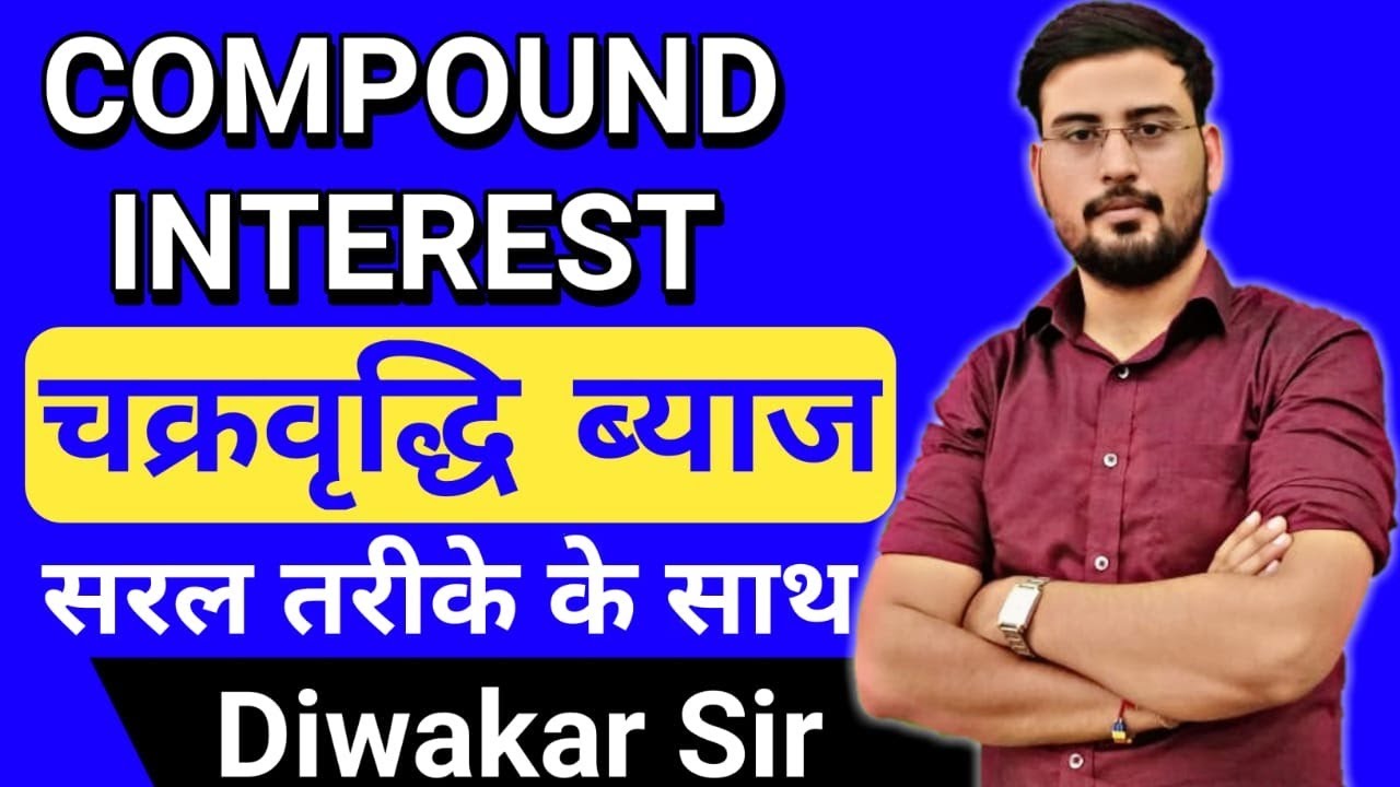 CI and SI Short Tricks in Hindi | Compound interest Problems/tricks in hindi | SSC CGL KVS NVS LDC