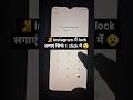 Instagram mein lock kaise lagaen!How to lock Instagram #instagram#tech #shorts#youtubeshorts #trend