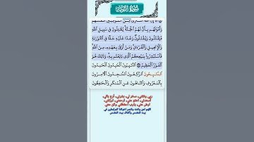 سورة التوبة الاية 110-111 فارس عباد قرآن 593