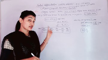 B.SC 1, B.SC BED 1 Mathematics PARLIAL /आंशिक अवकलन  PART 01 BY MOMINA MAM