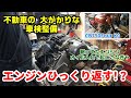 【CB750Four k0 車検整備】長く眠っていたエンジン起こすときプラグホールからオイルを入れるだけでいいの?