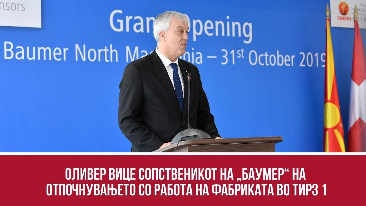 Оливер Вице сопственикот на „Баумер“ на отпочнувањето со работа на ...