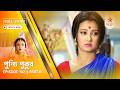 Full Story | Punyi Pukur | Episode 102 | Part B