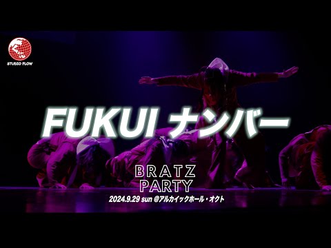 FUKUI ナンバー｜BRATZ PARTY 2024.9.29 sun＠アルカイックホール・オクト