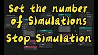 Geometry node - Simulation Node - Set the number of simulations Stop simulation - blender