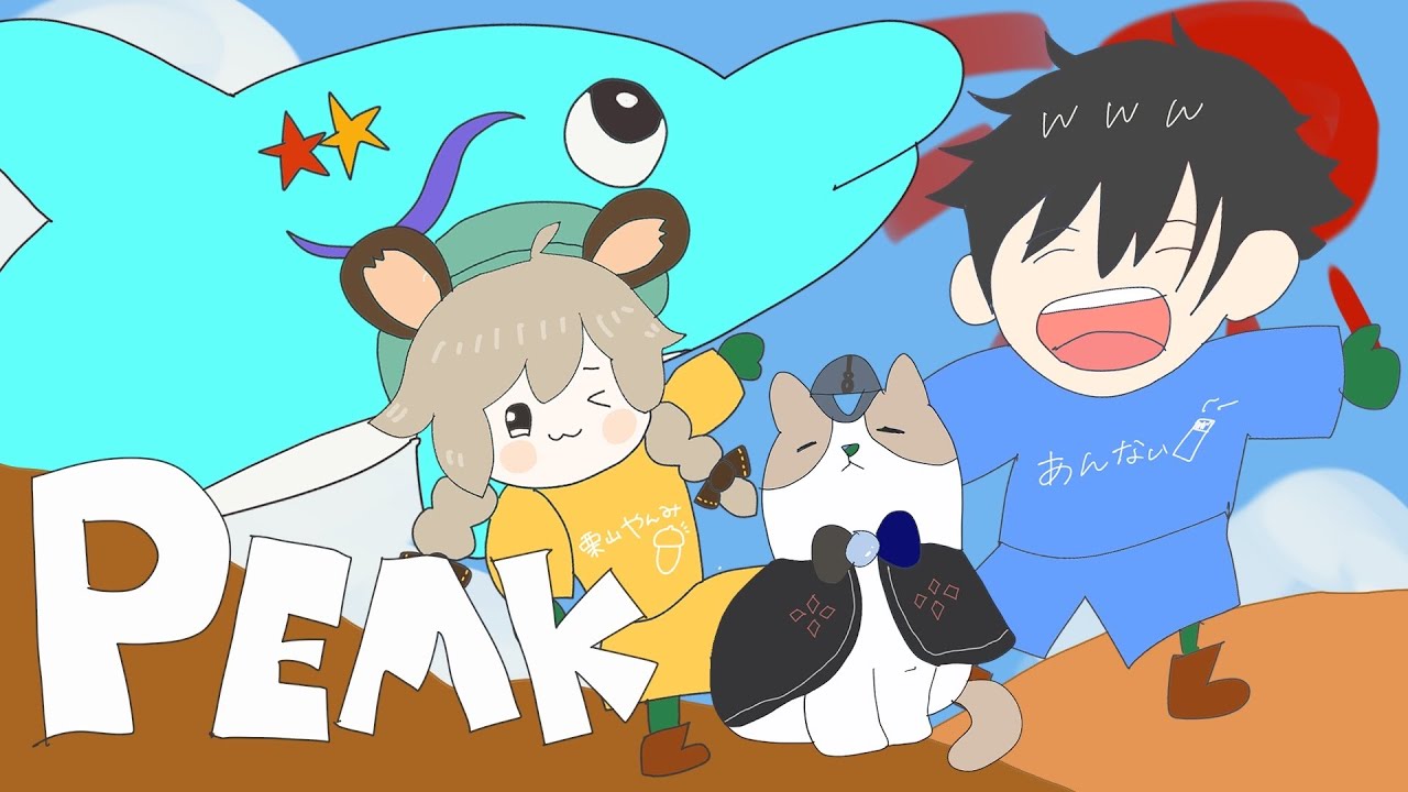 【PEAK】纏うを問うの会ここがピーク / 