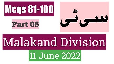 CT Malakand division phase 2 test || Malakand division CT test solution || 11 June 2022 test
