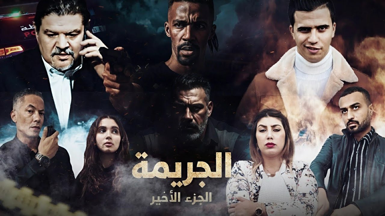 فيلم مغربي بعنوان