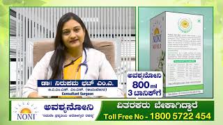 AVASHYA NONI TOLL FREE NUMBER screenshot 5