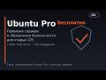 Как получать security updates на старой Ubuntu