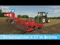 Новости FS 22 - Разработчики анонсировали выход пака Horsch и карты AgroVation