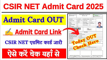 CSIR NET Admit Card 2025 !! CSIR NET Admit Card 2025 Kaise Download Kare ? CSIR NET Hall Ticket 2025