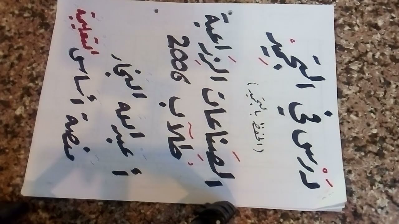 حفظ المادة الغذائية بالتجميد، الصناعات الزراعية ، جيل 2006 ، منصة أساس التعليمية