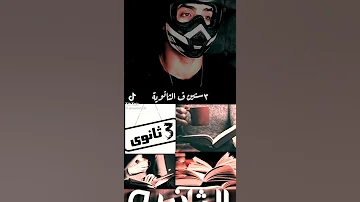 مهرجان تلت سنين في الثانويه 