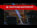 "Хочу почути його голос": родичі полонених захисників "Азовсталі" звернулися до Червоного Хреста