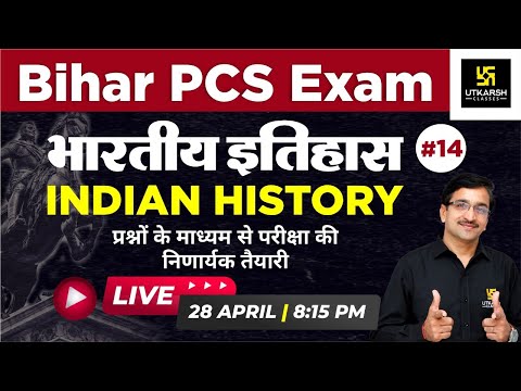 BPSC Indian History Special Class | Part - 14 | Most Important MCQs | Roshan Sir | Bihar Utkarsh