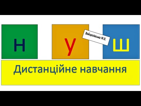 Читання. Закріплення звукового значення вивчених букв.