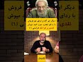فراستی چگونه شما را فریب می دهد ۱ 