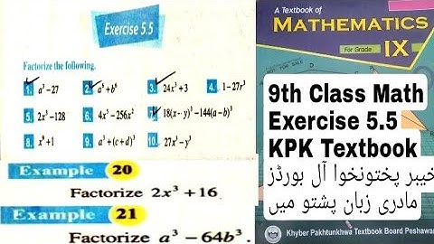 9th Class Math | Exercise 5.5 Complete with Examples | Pashto | KPK textbook | QAS Edu