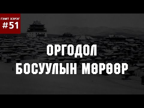 Видео: Хлор байгалиасаа хаанаас гардаг вэ?