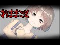 意味が分かると怖い話「おままごと」