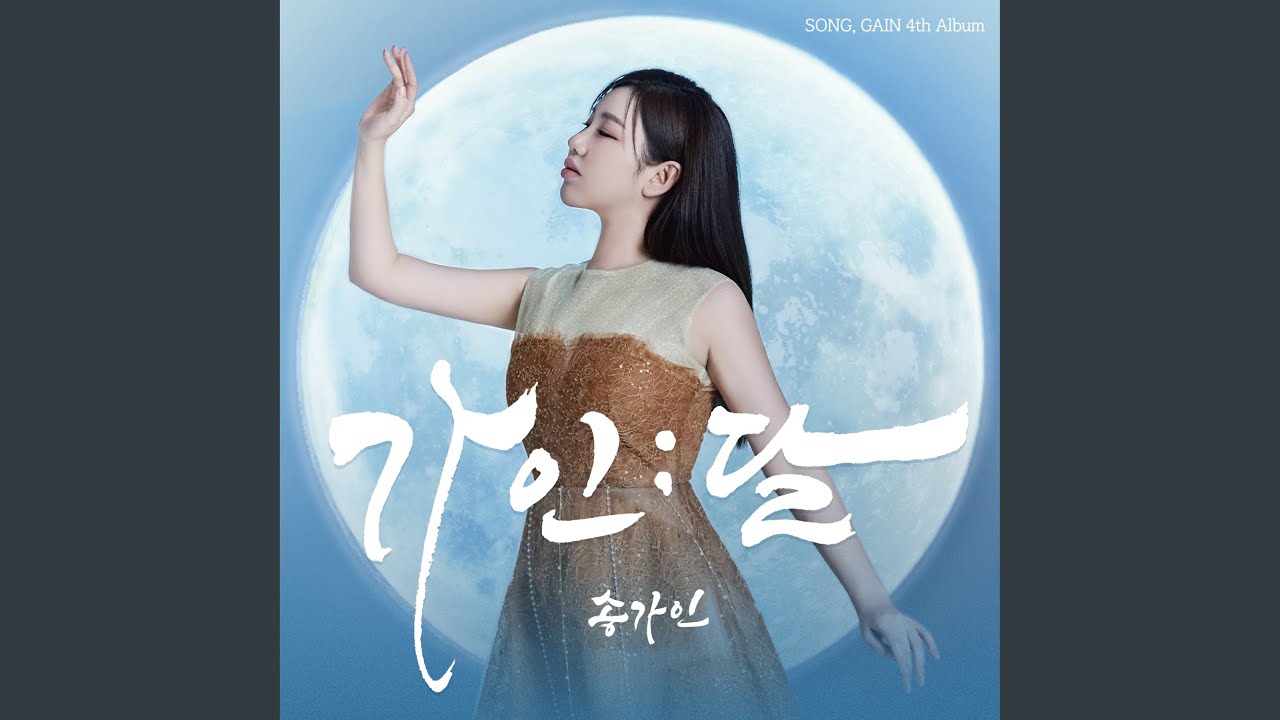 Tonton Saekdongjeogori (색동저고리) di YouTube