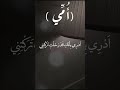 أمي تركتيني لمن 