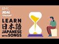Learn Japanese With Songs JIDAI Miyuki Nakajima Learn Japanese With Songs JIDAI Miyuki Nakajima