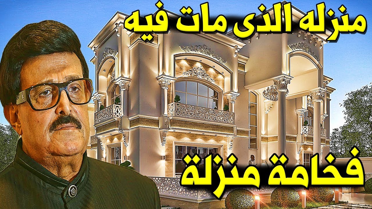 عـاااجل : شـاهــد مدي جمال وفخامة فيلا الفنان الراحل سمير غانم !! لن تصدق كم تقدر ثمنها!! سيـصد مكم