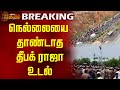 Breaking       deepak raja  nellai  newstamil24x7