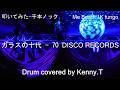 ガラスの十代 - 70 DISCO RECORDS