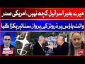 Israel and US Tensions Escalating After Recent Trump Statements on Netanyahu | BOL News