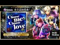 [D4DJ][Expert] #321 - Choose me Choose love (Doki Dokiss)