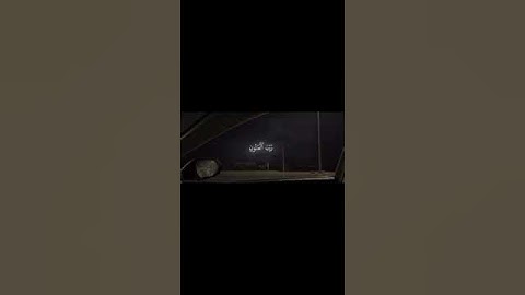 القارئ:محمد اللحيدان/سورة الطور