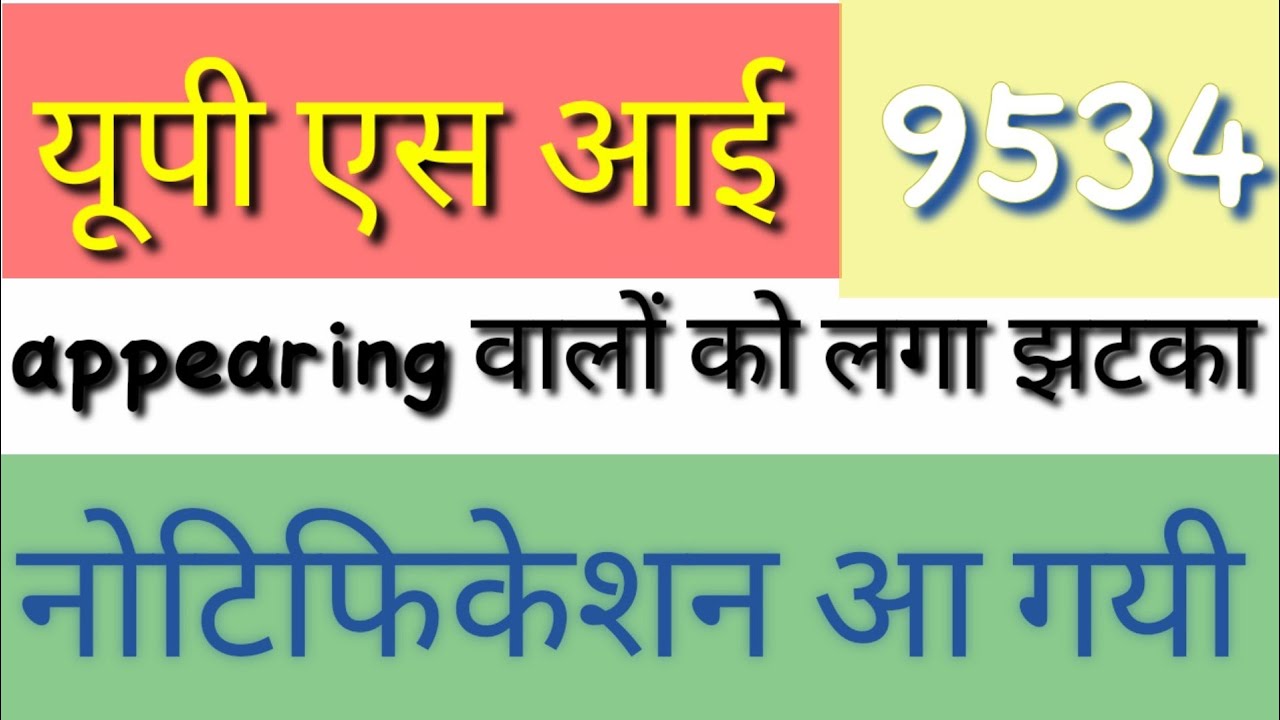 #up_si_2021_notificationSI