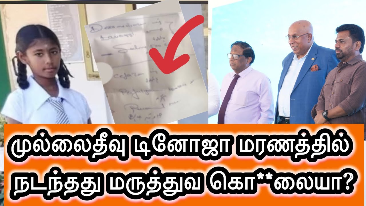 🔴ஜனாதிபதி வடபகுதி பொங்கல் கொண்டாட்டங்களில்|வடபகுதியில் மக்களை மோதி உயிரை குடிக்கும் டிப்பர் சாரதிகள்