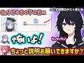 【第3回ぶいすぽ学力テスト】未来人疑惑がでるもか、先輩を煽ったり謎文章を作るつむお、独自理論を展開するくろむなどぶいすぽ学力テスト爆笑回答まとめ【如月れん/白雪レイド/ぶいすぽ】