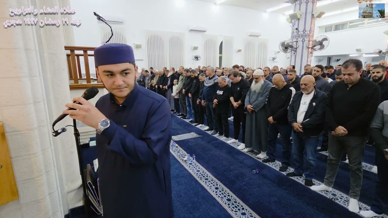 صلاه العشاء والتراويح ليله ١٩ رمضان ١٤٤٧ هجري مسجد علي بن ابي طالب الطيبه