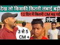 जिनकी लंबाई कम थी उनकी लंबाई बढ़ी या नहीं बढ़ी खुल गई पोल अकैडमी की | ग़लती से viral हो गया video 😱