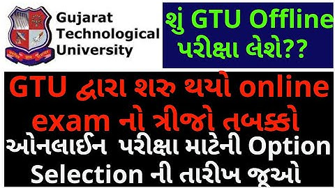 GTU UG/PG Final Semester Online Exam Phase-3 #sunriseacademy #diploma #gtulatestnews #gtunewstoday