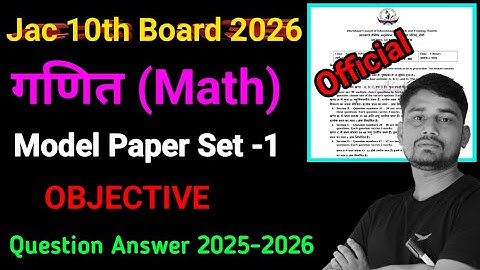 Jac 10th Board Math Model Paper Set 1 Solution 2025-26 || By Chandrika lecturer 