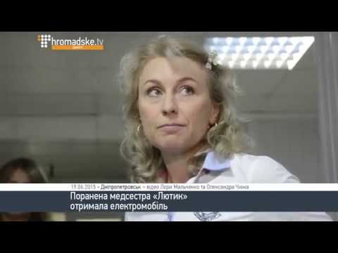 Поранена медсестра «Лютик»