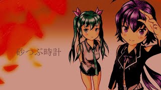 【音街ウナ・初音ミク】砂つぶ時計【オリジナル曲】