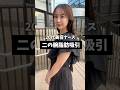 忙しいからできない!そんなことありません!#湘南美容クリニック #美容 #美容整形 #脂肪吸引
