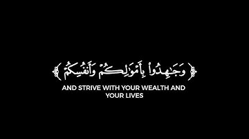 كروما شاشة سوداء قرآن كريم 🌿تلاوة من سورة التوبة 🌿القارئ عبدالباسط عبدالصمد 🌿