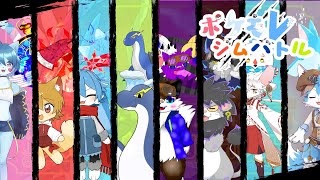 【ポケットモンスター スカーレット】ポケモVジムバトル フェアリータイプジムリーダー 時ノ音ゲンキ視点